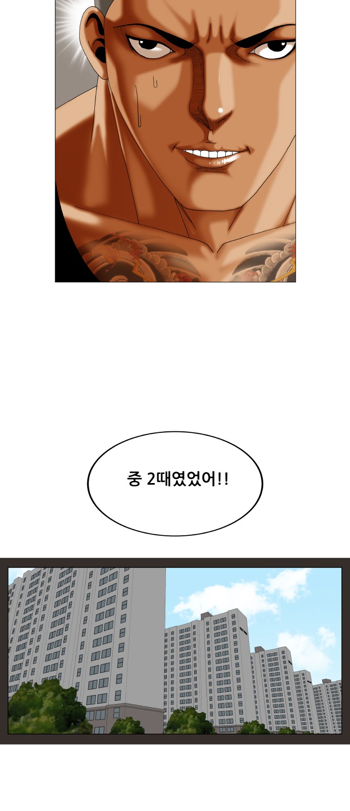 Ultimate Legend - Kang Hae Hyo - Chapter 301 - Page 15