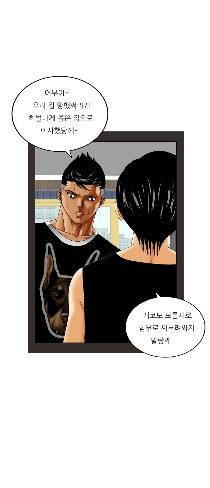 Ultimate Legend - Kang Hae Hyo - Chapter 301 - Page 16