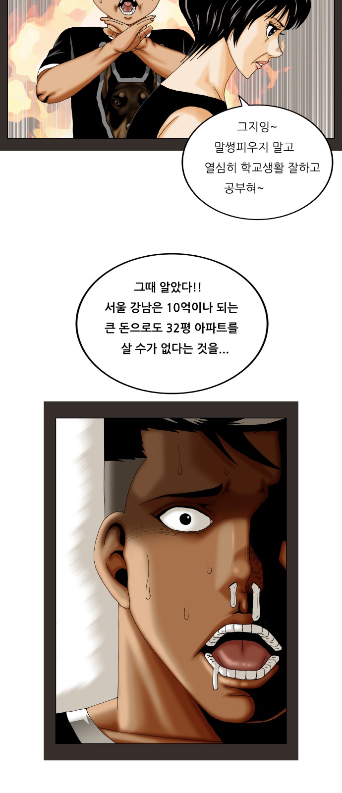 Ultimate Legend - Kang Hae Hyo - Chapter 301 - Page 18