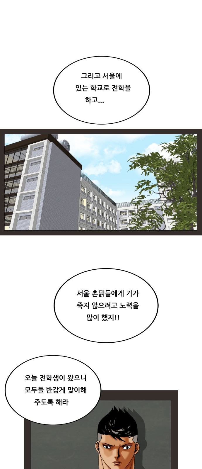 Ultimate Legend - Kang Hae Hyo - Chapter 301 - Page 19