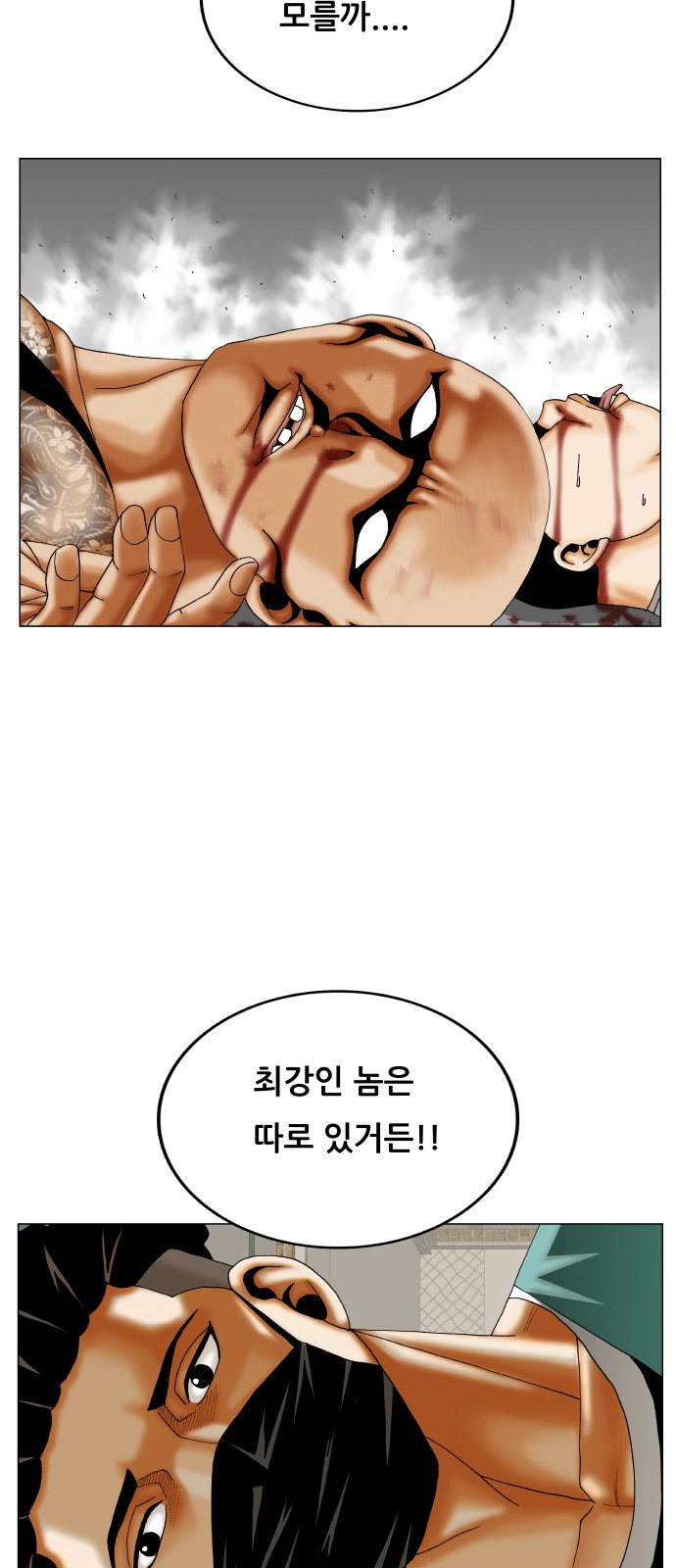 Ultimate Legend - Kang Hae Hyo - Chapter 301 - Page 2