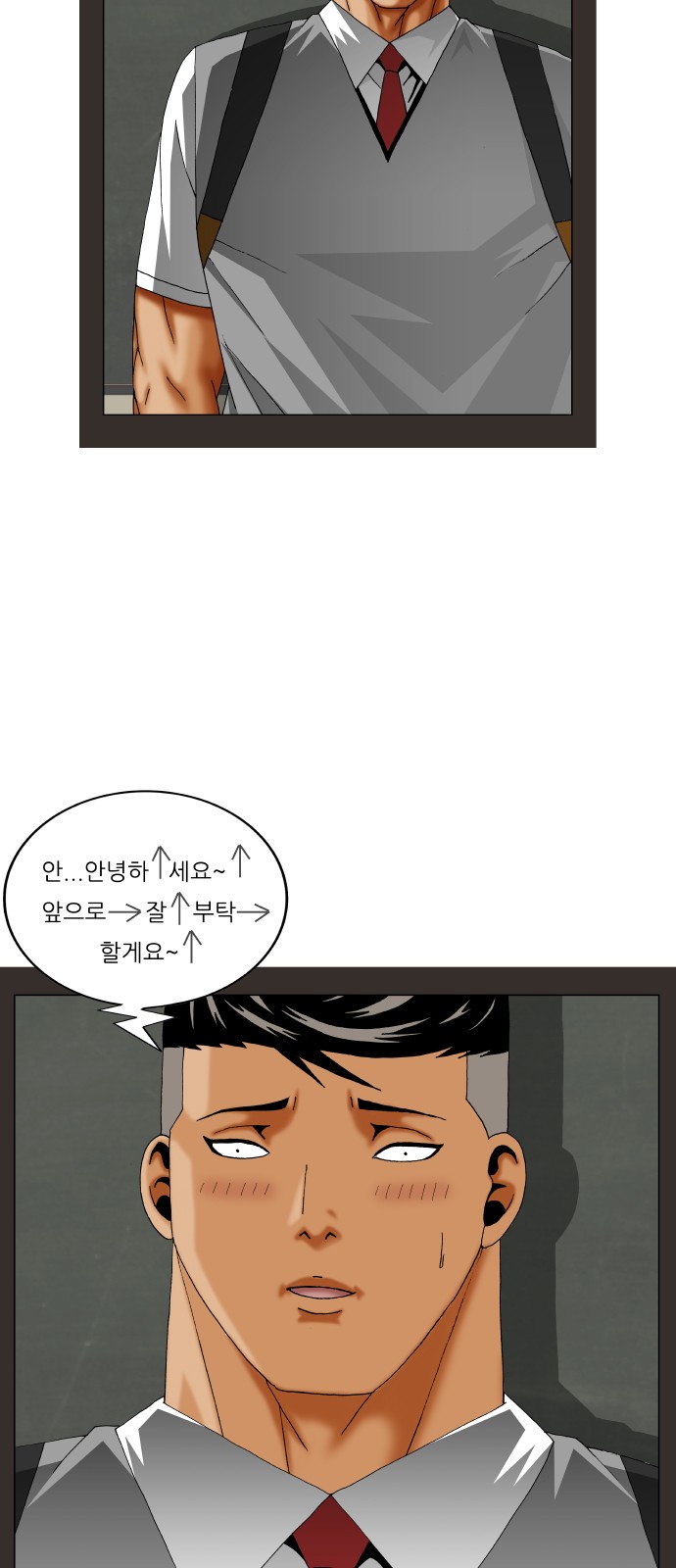 Ultimate Legend - Kang Hae Hyo - Chapter 301 - Page 20