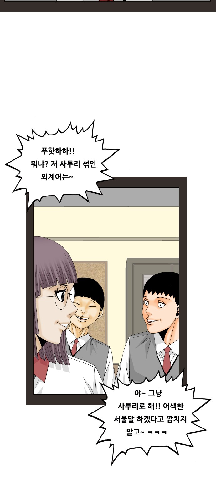 Ultimate Legend - Kang Hae Hyo - Chapter 301 - Page 21