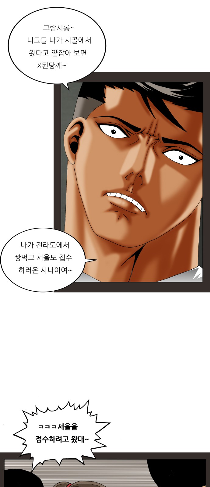 Ultimate Legend - Kang Hae Hyo - Chapter 301 - Page 22