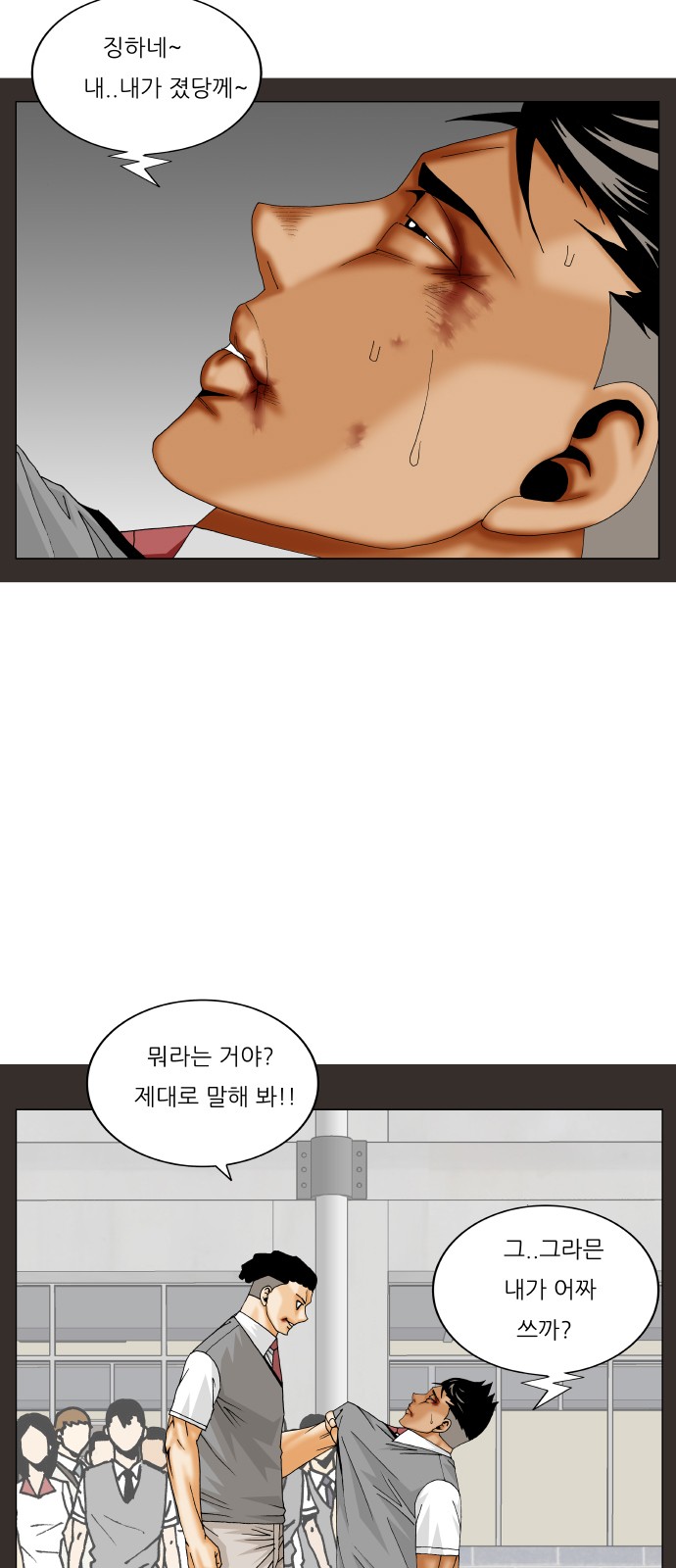 Ultimate Legend - Kang Hae Hyo - Chapter 301 - Page 29