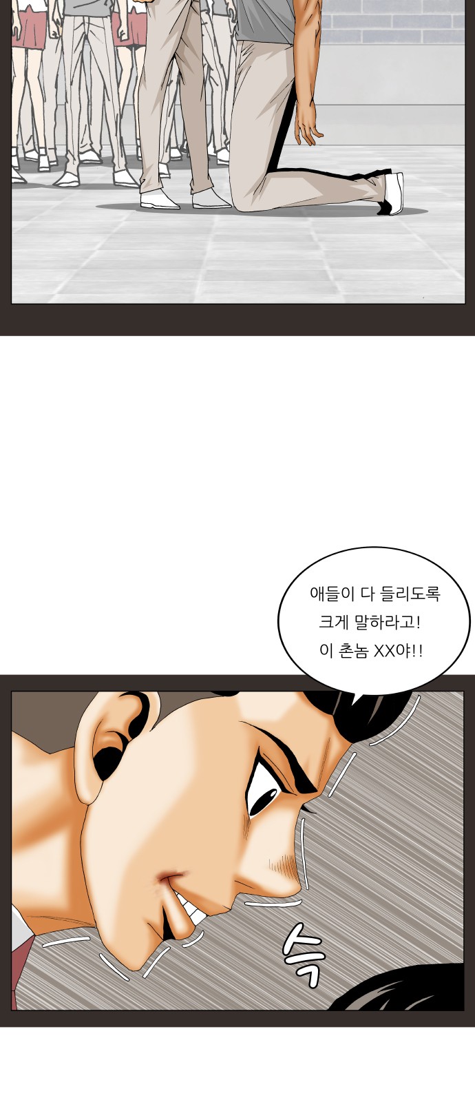 Ultimate Legend - Kang Hae Hyo - Chapter 301 - Page 30