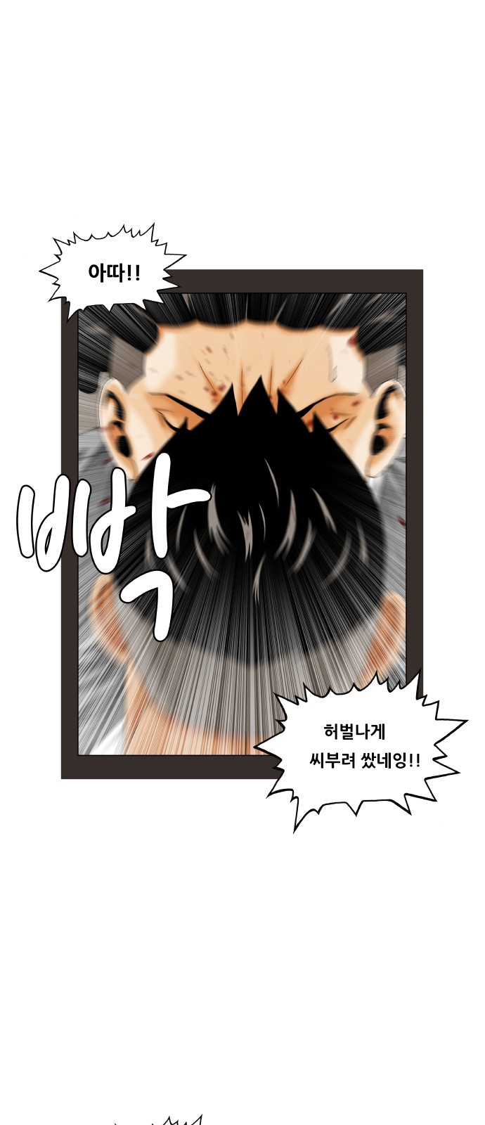 Ultimate Legend - Kang Hae Hyo - Chapter 301 - Page 31