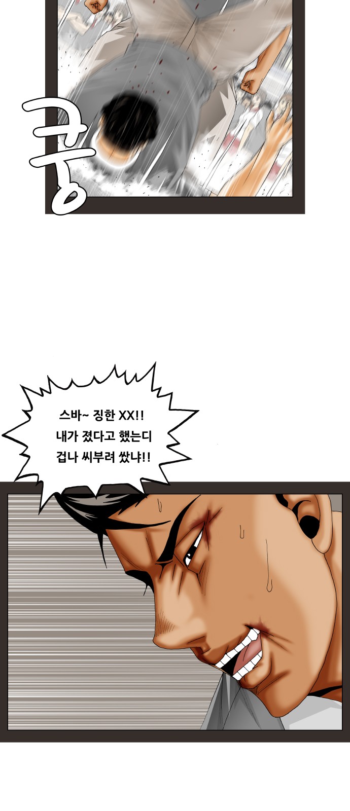 Ultimate Legend - Kang Hae Hyo - Chapter 301 - Page 33