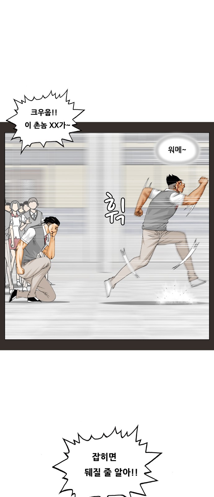 Ultimate Legend - Kang Hae Hyo - Chapter 301 - Page 34