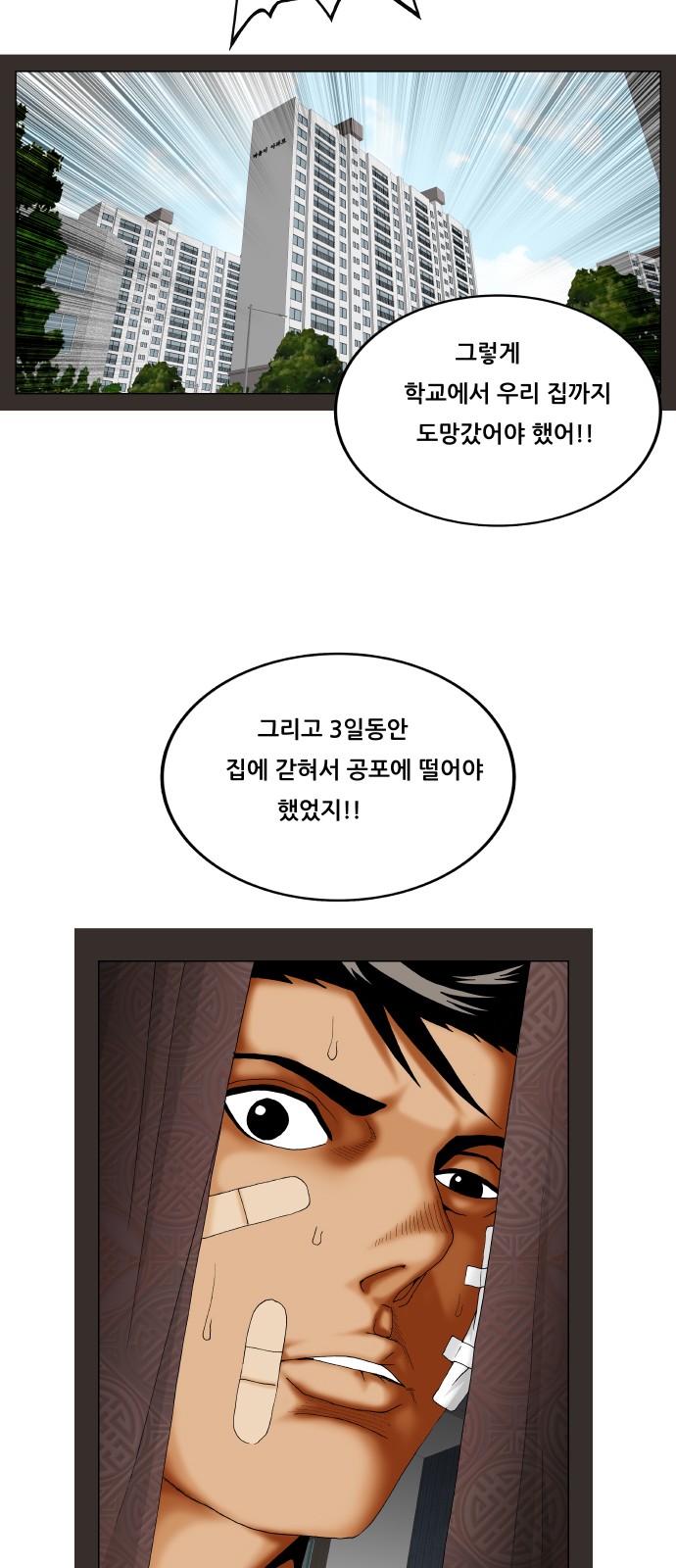 Ultimate Legend - Kang Hae Hyo - Chapter 301 - Page 35