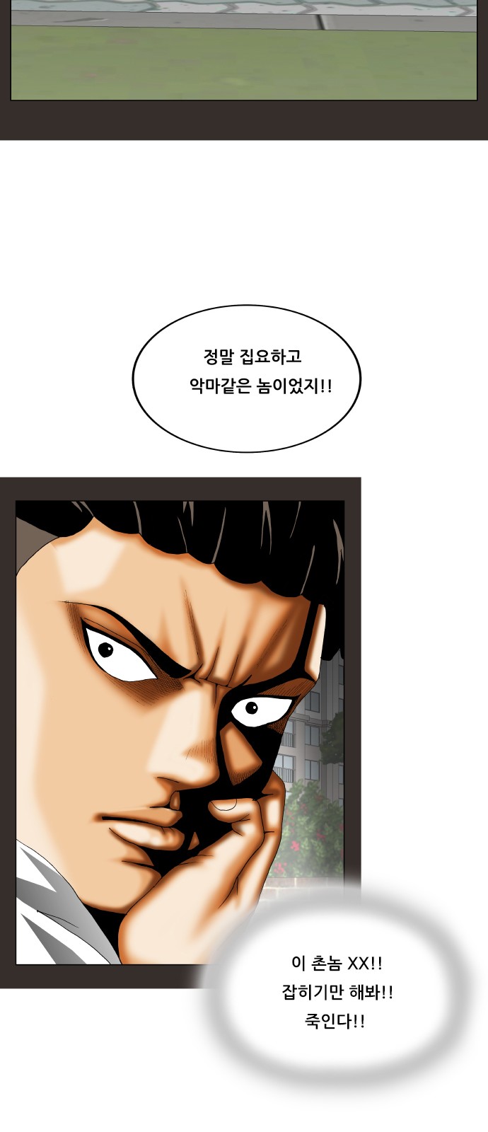 Ultimate Legend - Kang Hae Hyo - Chapter 301 - Page 37