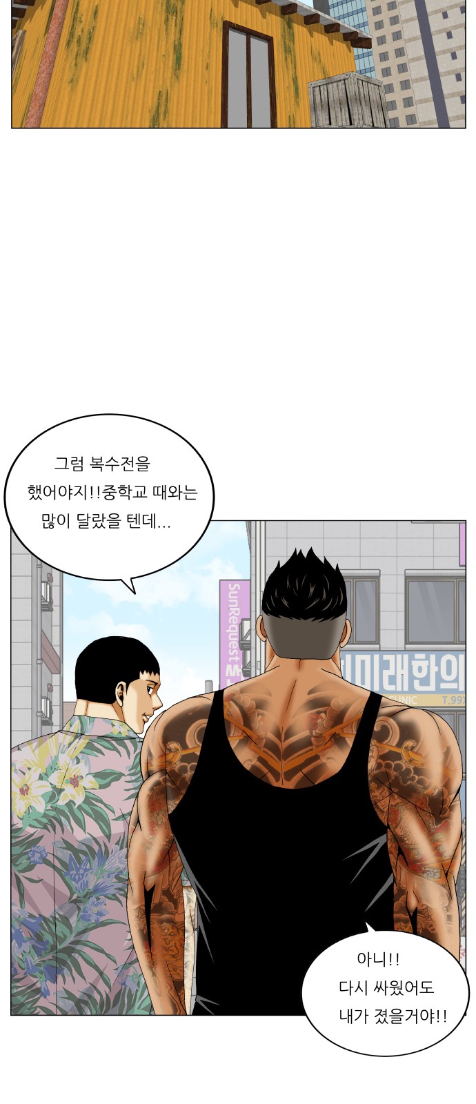 Ultimate Legend - Kang Hae Hyo - Chapter 301 - Page 39