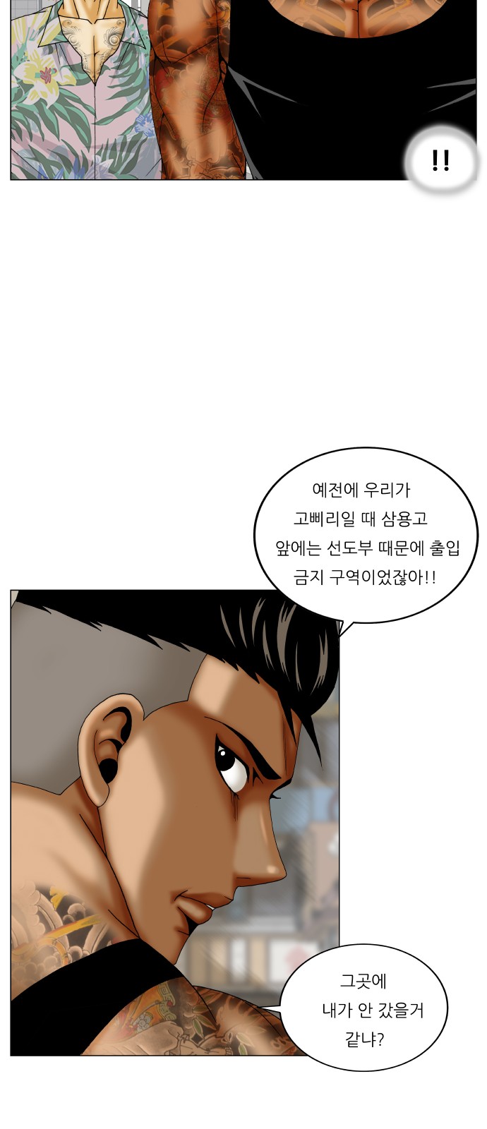 Ultimate Legend - Kang Hae Hyo - Chapter 301 - Page 4