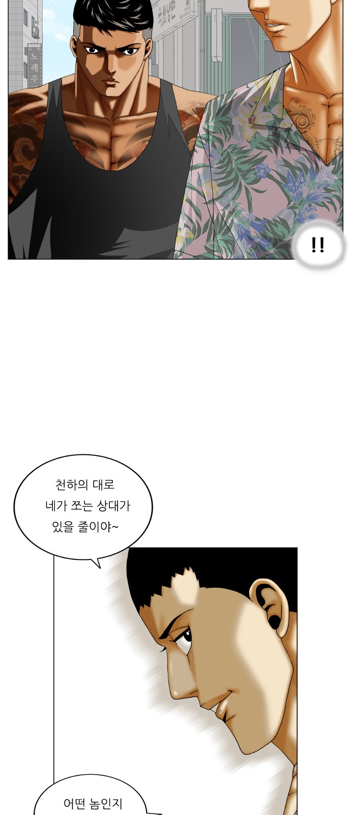 Ultimate Legend - Kang Hae Hyo - Chapter 301 - Page 41