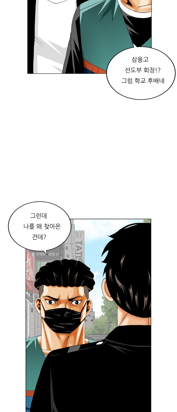 Ultimate Legend - Kang Hae Hyo - Chapter 301 - Page 44