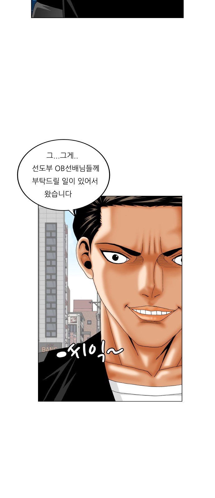 Ultimate Legend - Kang Hae Hyo - Chapter 301 - Page 45