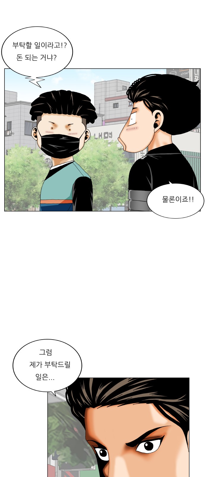 Ultimate Legend - Kang Hae Hyo - Chapter 301 - Page 46