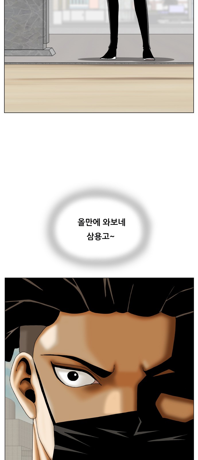 Ultimate Legend - Kang Hae Hyo - Chapter 301 - Page 51