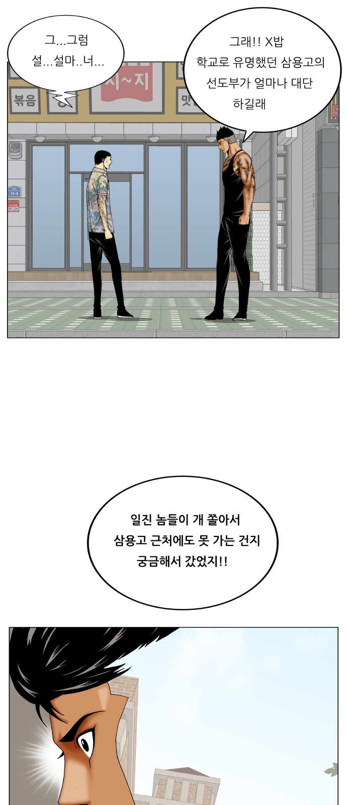 Ultimate Legend - Kang Hae Hyo - Chapter 301 - Page 6