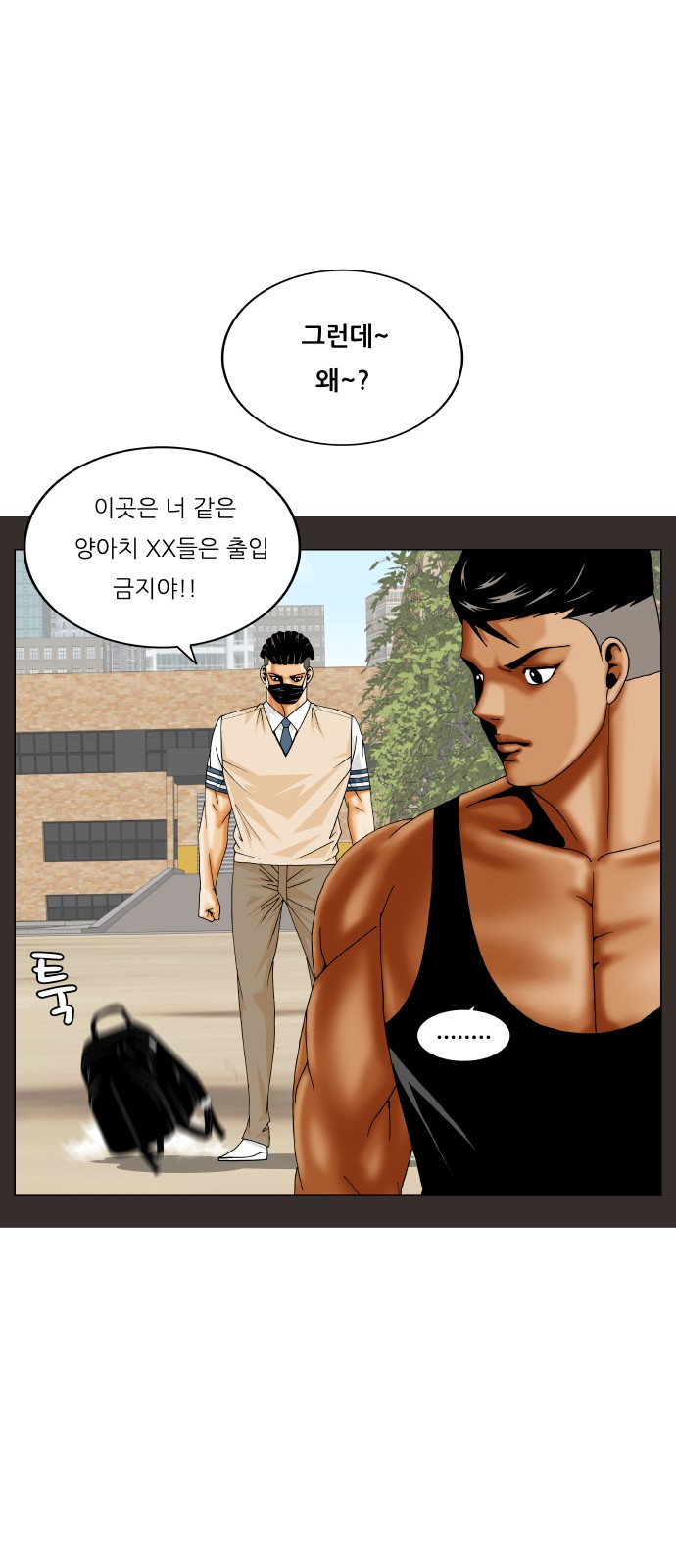 Ultimate Legend - Kang Hae Hyo - Chapter 301 - Page 8