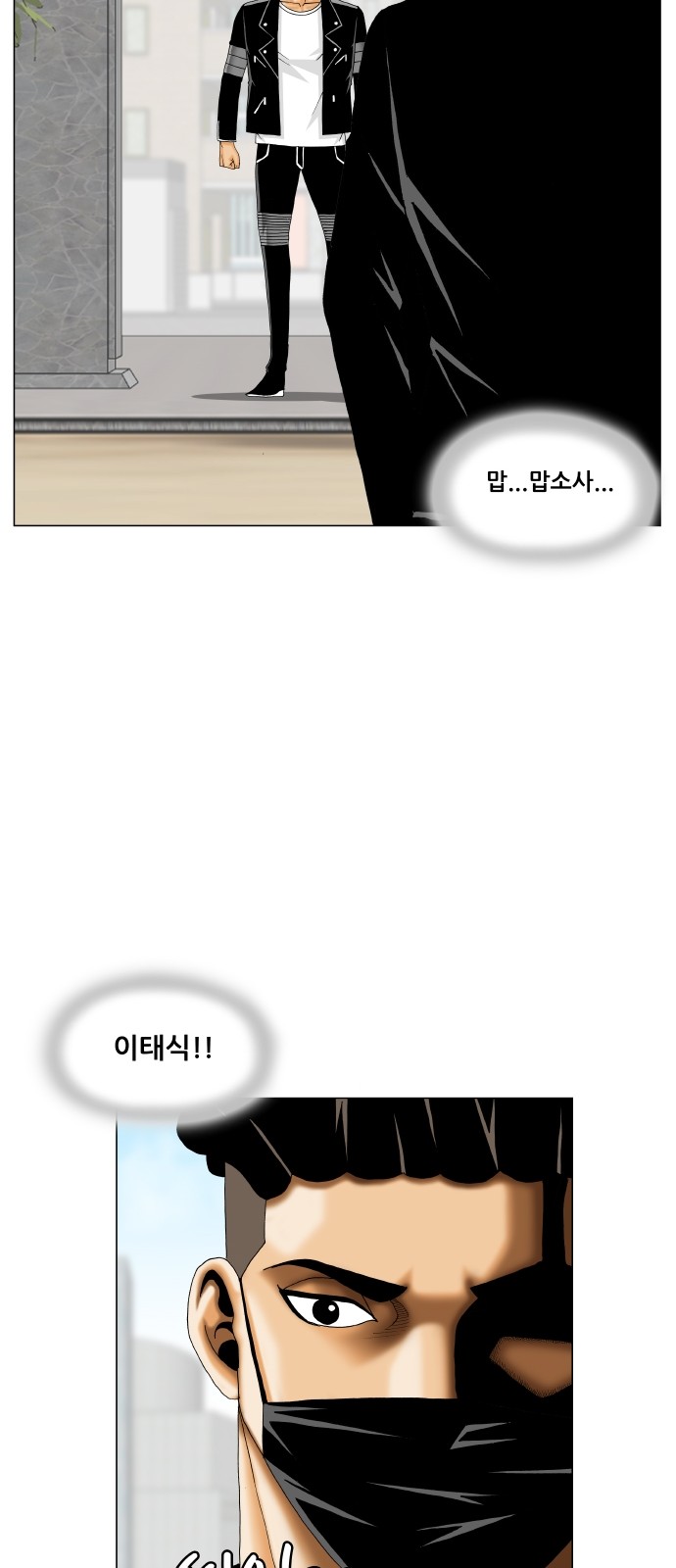 Ultimate Legend - Kang Hae Hyo - Chapter 302 - Page 15