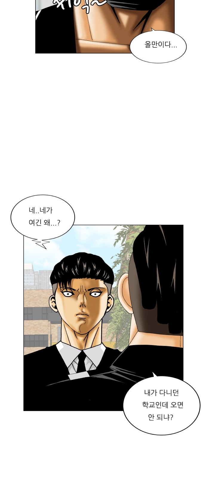 Ultimate Legend - Kang Hae Hyo - Chapter 302 - Page 16