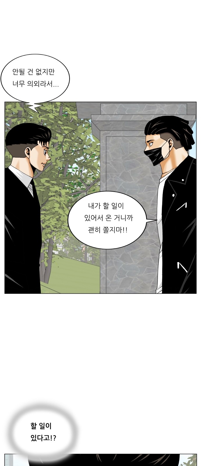 Ultimate Legend - Kang Hae Hyo - Chapter 302 - Page 17