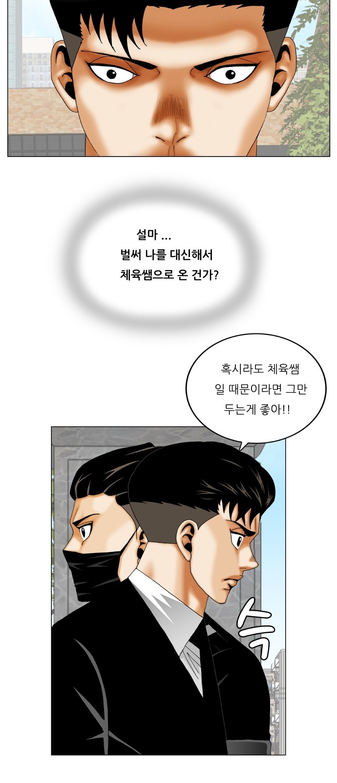 Ultimate Legend - Kang Hae Hyo - Chapter 302 - Page 18