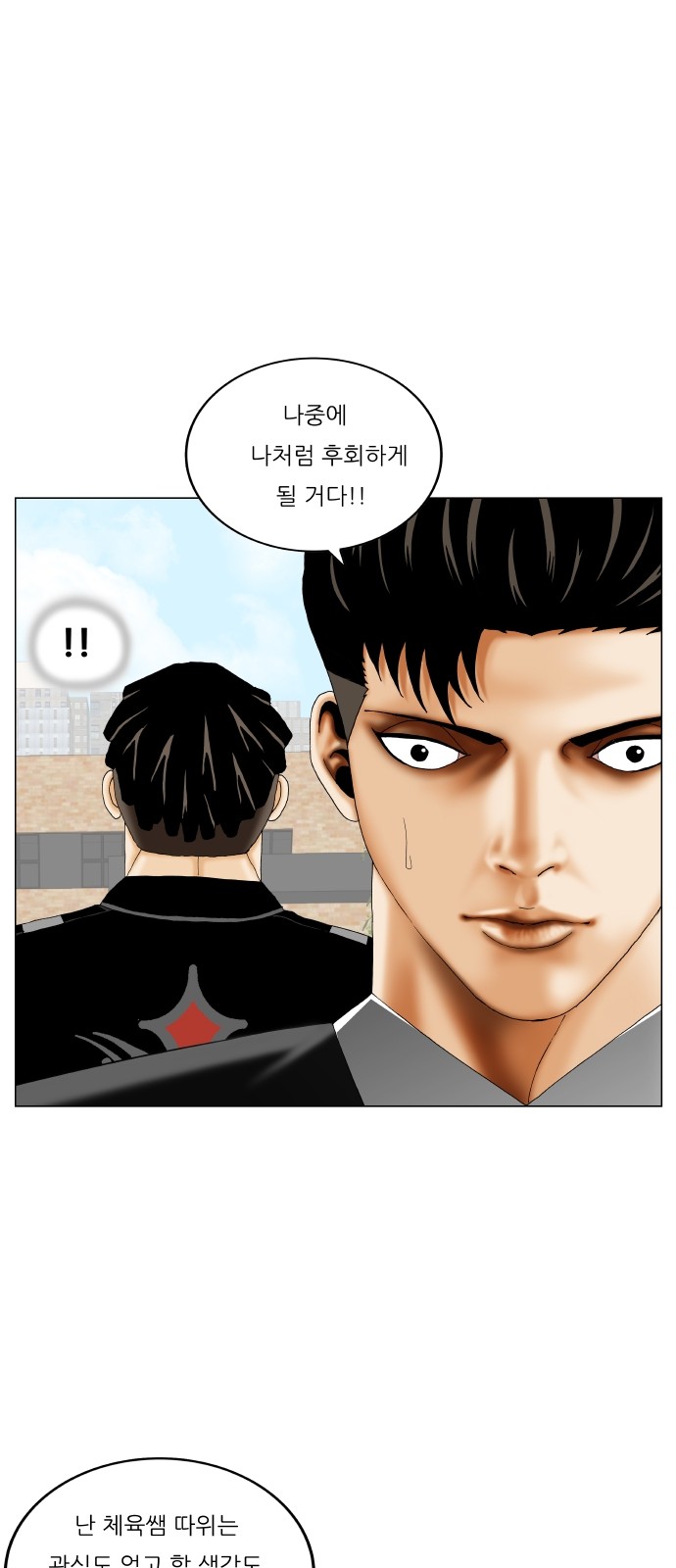 Ultimate Legend - Kang Hae Hyo - Chapter 302 - Page 19