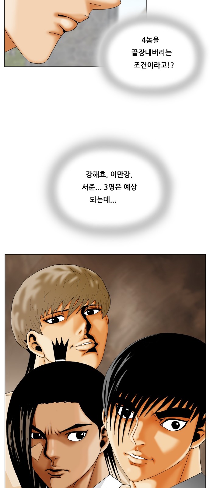 Ultimate Legend - Kang Hae Hyo - Chapter 302 - Page 21