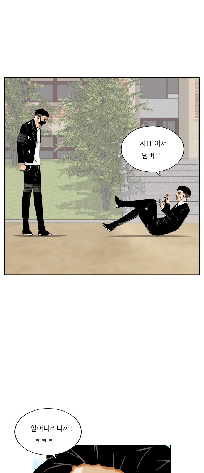 Ultimate Legend - Kang Hae Hyo - Chapter 302 - Page 28