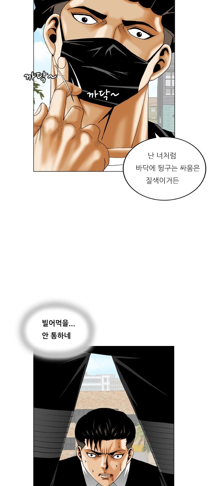 Ultimate Legend - Kang Hae Hyo - Chapter 302 - Page 29