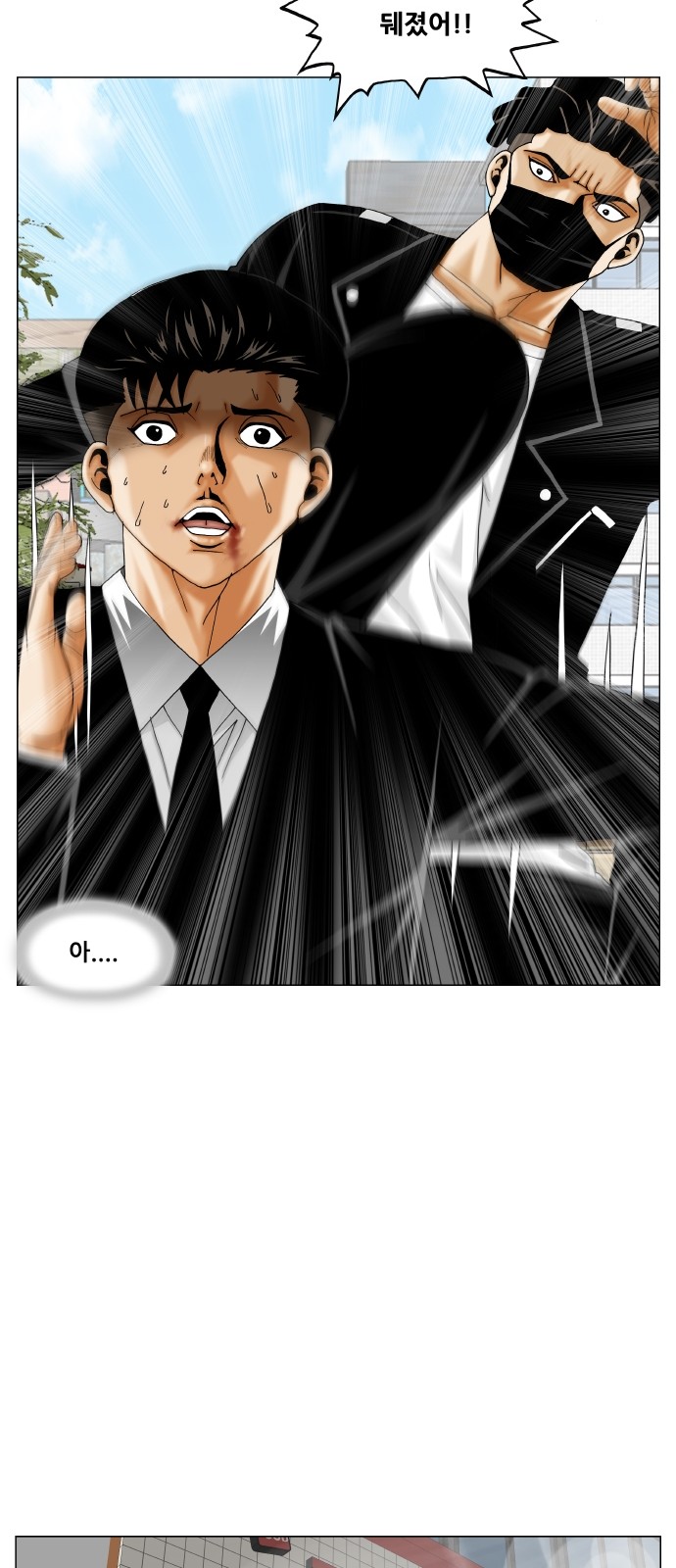 Ultimate Legend - Kang Hae Hyo - Chapter 302 - Page 32