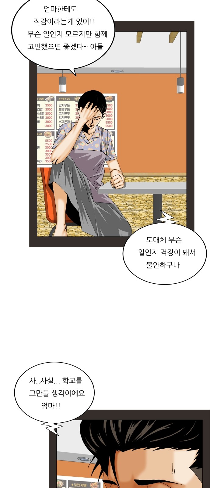 Ultimate Legend - Kang Hae Hyo - Chapter 302 - Page 36