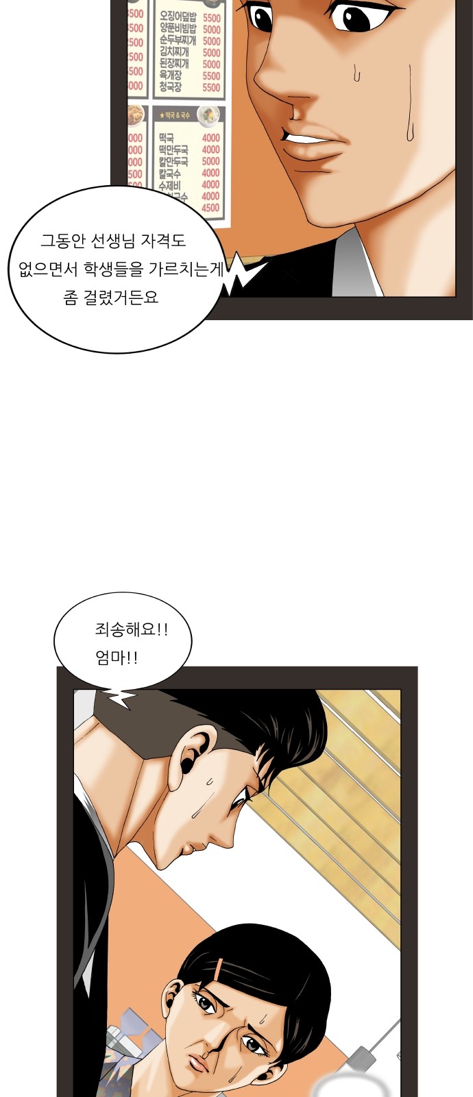 Ultimate Legend - Kang Hae Hyo - Chapter 302 - Page 37