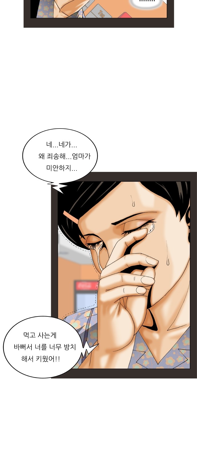 Ultimate Legend - Kang Hae Hyo - Chapter 302 - Page 38