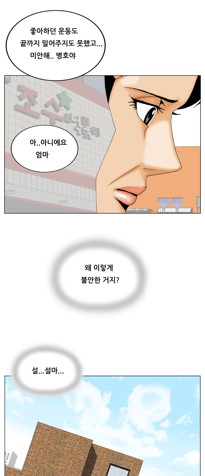 Ultimate Legend - Kang Hae Hyo - Chapter 302 - Page 39