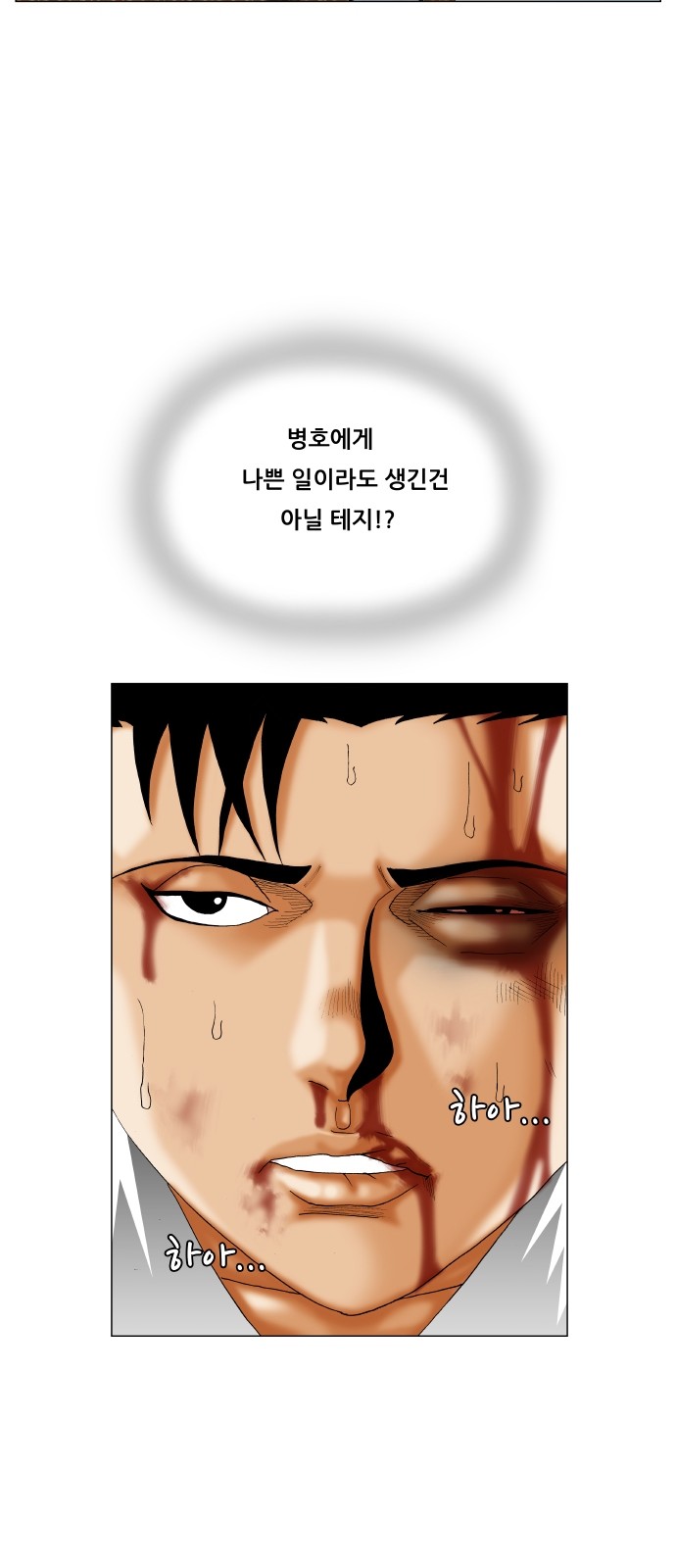 Ultimate Legend - Kang Hae Hyo - Chapter 302 - Page 40