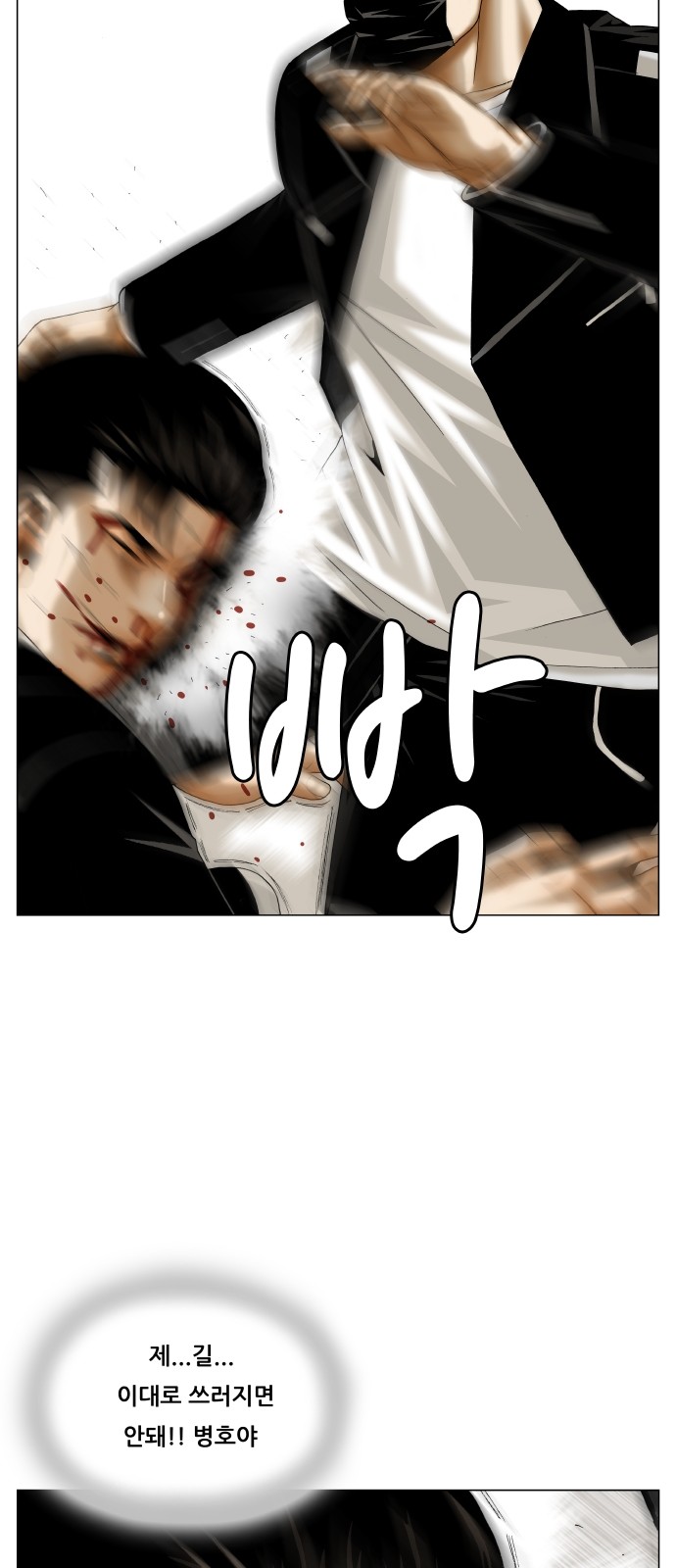 Ultimate Legend - Kang Hae Hyo - Chapter 302 - Page 45