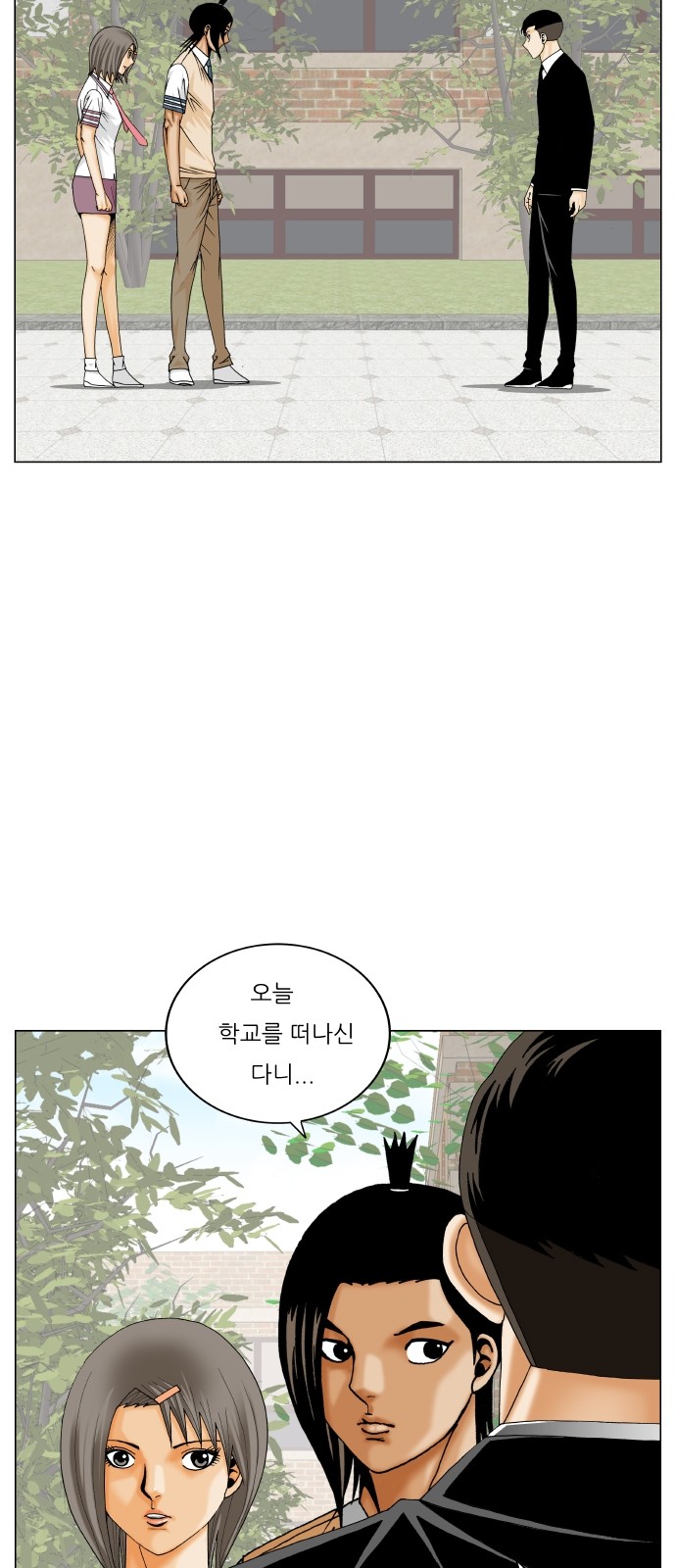 Ultimate Legend - Kang Hae Hyo - Chapter 302 - Page 5