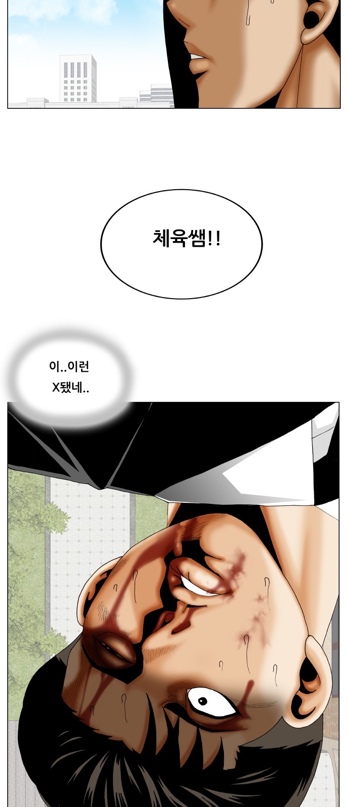 Ultimate Legend - Kang Hae Hyo - Chapter 302 - Page 51