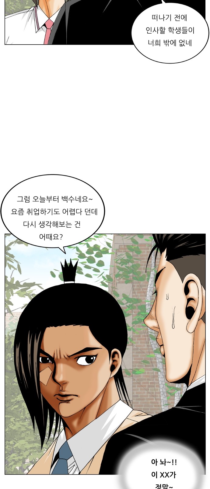 Ultimate Legend - Kang Hae Hyo - Chapter 302 - Page 6