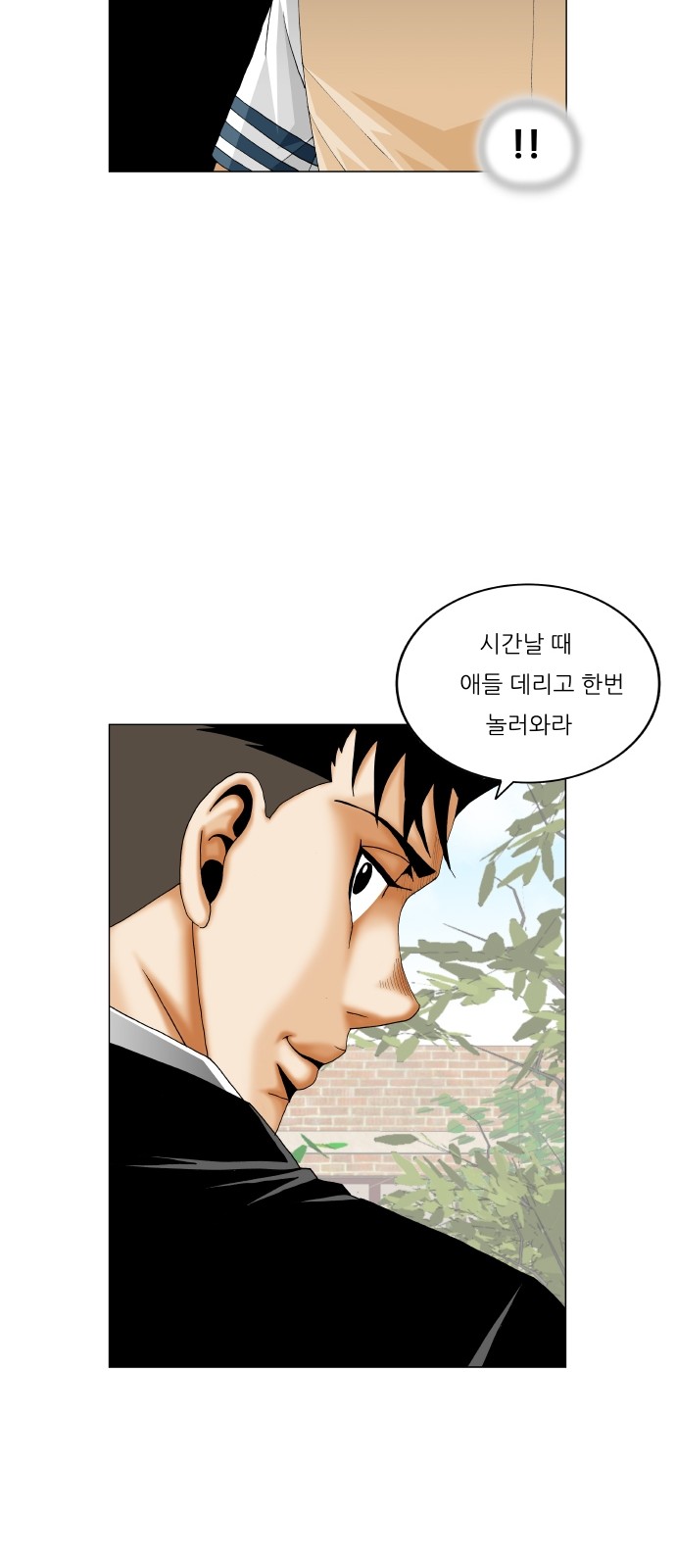 Ultimate Legend - Kang Hae Hyo - Chapter 302 - Page 9