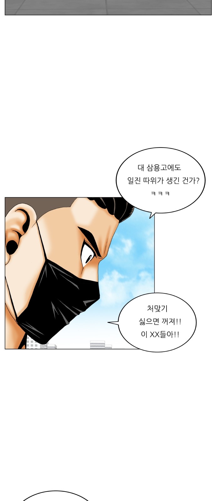 Ultimate Legend - Kang Hae Hyo - Chapter 303 - Page 10