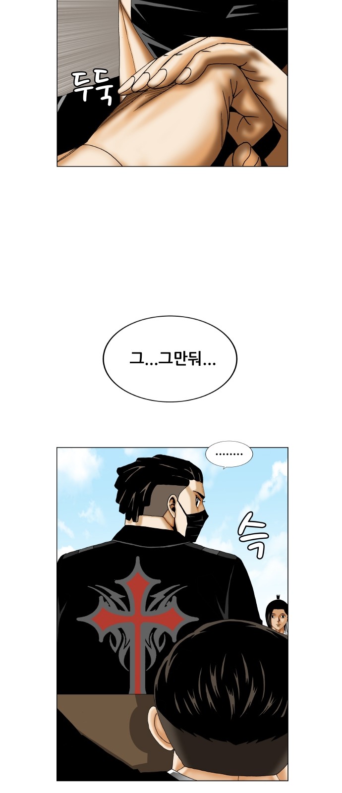 Ultimate Legend - Kang Hae Hyo - Chapter 303 - Page 12