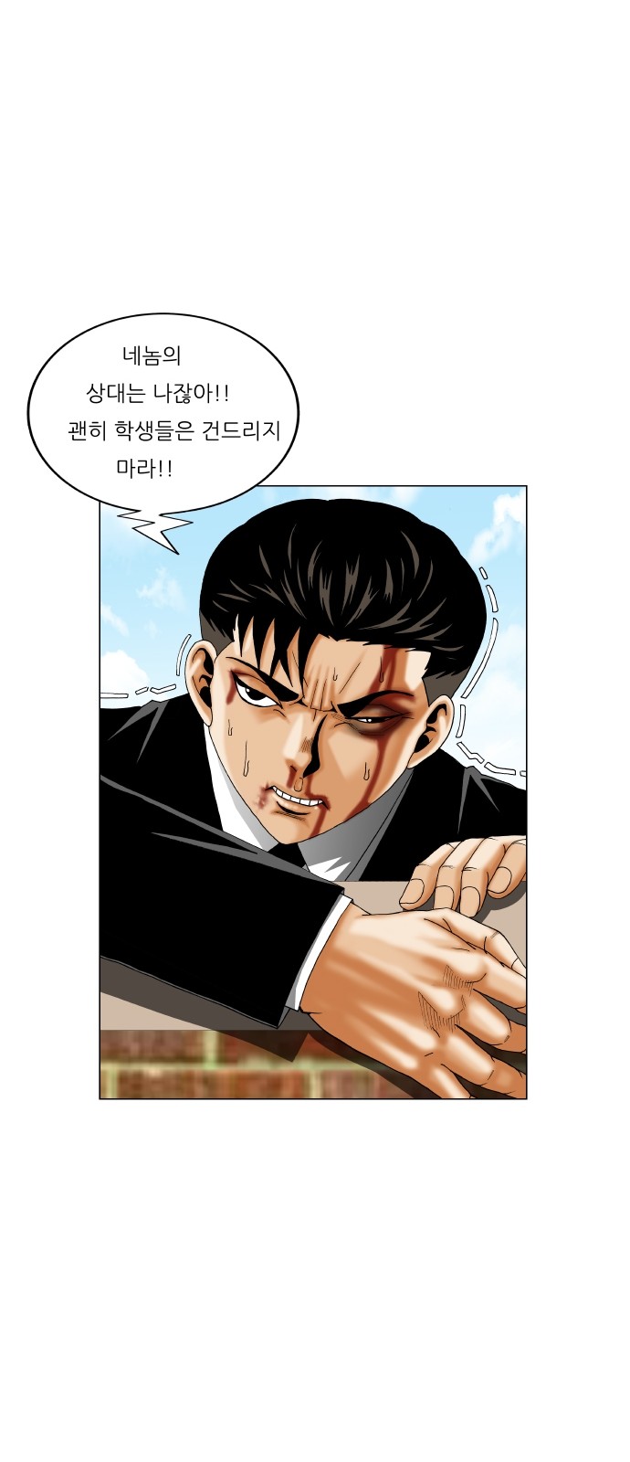 Ultimate Legend - Kang Hae Hyo - Chapter 303 - Page 13