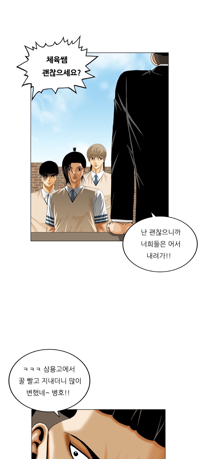 Ultimate Legend - Kang Hae Hyo - Chapter 303 - Page 14