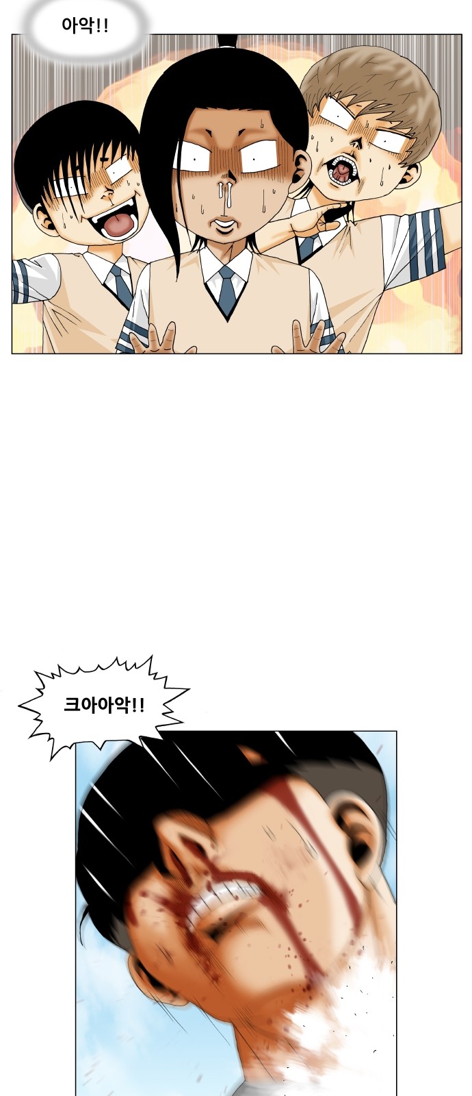 Ultimate Legend - Kang Hae Hyo - Chapter 303 - Page 17