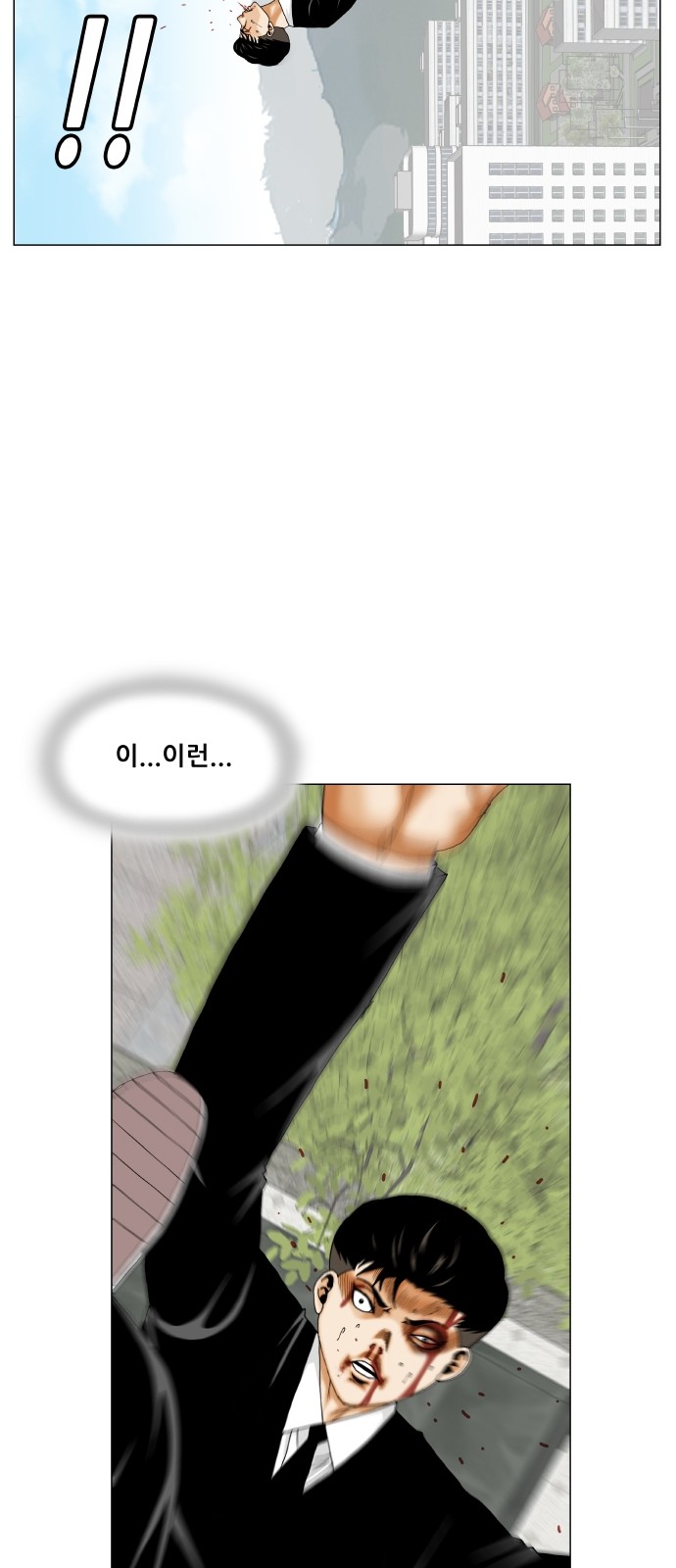 Ultimate Legend - Kang Hae Hyo - Chapter 303 - Page 19