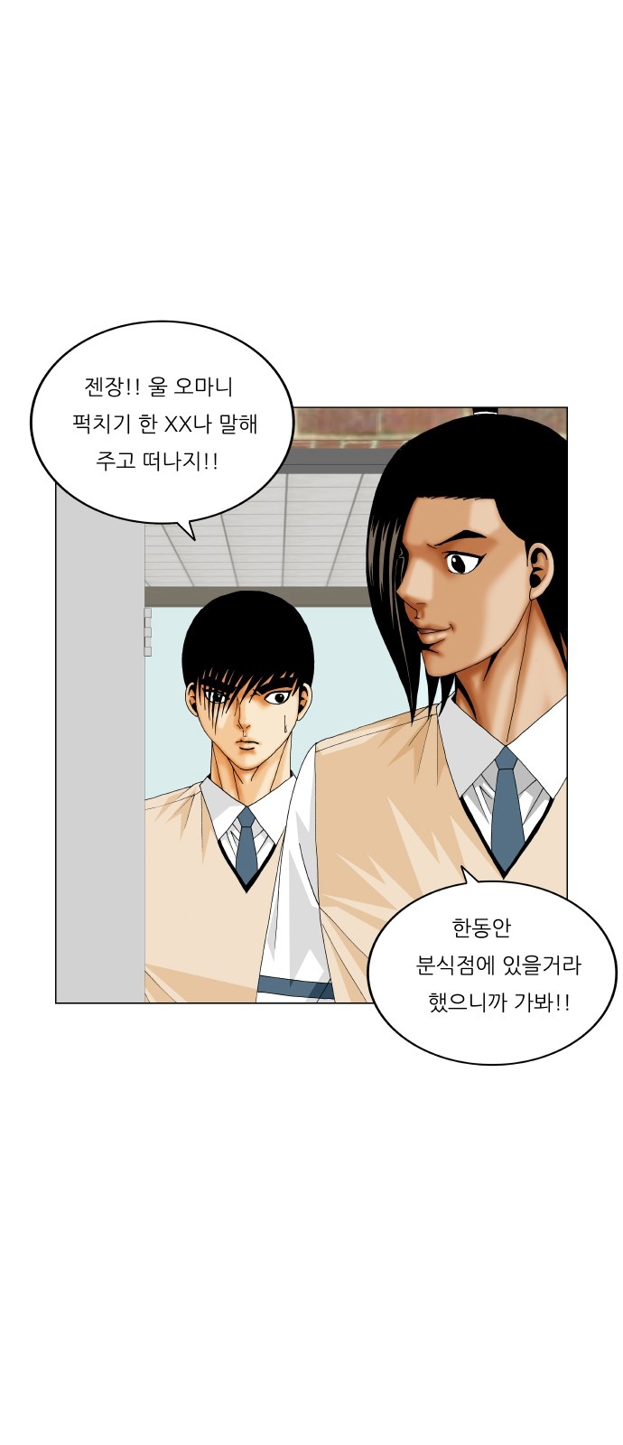 Ultimate Legend - Kang Hae Hyo - Chapter 303 - Page 2